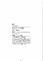 Akari Is A Masochist / アカリはM ～調教編～ [Amano Ameno] [Hikaru No Go] Thumbnail Page 33