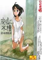 The Mystery Of The Water Tanks / Haikyo ni suisou [Awatake Takahiro] [Original] Thumbnail Page 21