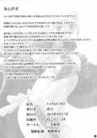 VANQUISH / VANQUISH [Muten] [One Piece] Thumbnail Page 33