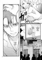 Desertion Under Fire / 敵前逃亡 [Fukuro Kouji] [Happinesscharge Precure] Thumbnail Page 69