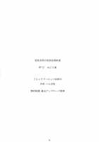 Saijou Suzune's Sexual Gratification Class / 西条涼音の性欲処理教室 [Midori Aoi] [Super Robot Wars] Thumbnail Page 25