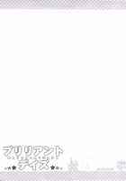 Brilliant Days / ブリリアントデイズ [Nectar] [Amagi Brilliant Park] Thumbnail Page 24