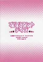 Brilliant Days / ブリリアントデイズ [Nectar] [Amagi Brilliant Park] Thumbnail Page 26