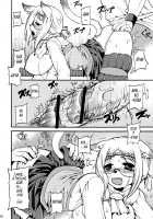 SCHOLAR SUN / SCHOLAR SUN [Suma Miru] [Final Fantasy XI] Thumbnail Page 13