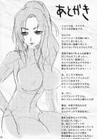 SCHOLAR SUN / SCHOLAR SUN [Suma Miru] [Final Fantasy XI] Thumbnail Page 19