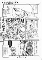 SCHOLAR SUN / SCHOLAR SUN [Suma Miru] [Final Fantasy XI] Thumbnail Page 20