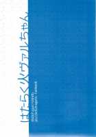 Working Fire Valkyrie-Chan / はたらく火ヴァルちゃん [Shindou] [Puzzle And Dragons] Thumbnail Page 26