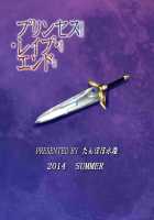 Princess Rape End / プリンセス・レイプ・エンド [Inago] [Date A Live] Thumbnail Page 21