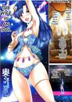 My Wife Is An Idol -Chihaya Baby-Making Edition- / 奥さまはiDOL -千早と子作り編- [Maruwa Tarou] [The Idolmaster] Thumbnail Page 02