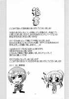 Yurikko Ga Kunka Kunka Shite Tara Uryuu Sareru H Na Hon | An H Book About What Uryuu Would Do If He Caught The Little Lez Sniffing / 百合っ娘がクンカクンカしてたらうりゅーされるえっちな本 [Sawano Akira] [Mashiro Iro Symphony] Thumbnail Page 21