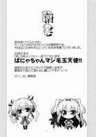 Yurikko Ga Kunka Kunka Shite Tara Uryuu Sareru H Na Hon | An H Book About What Uryuu Would Do If He Caught The Little Lez Sniffing / 百合っ娘がクンカクンカしてたらうりゅーされるえっちな本 [Sawano Akira] [Mashiro Iro Symphony] Thumbnail Page 04