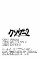 Kusoge 2 / クソゲー 2 [A-Teru Haito] [Maria-Sama Ga Miteru] Thumbnail Page 31