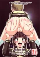 Kusoge 2 / クソゲー 2 [A-Teru Haito] [Maria-Sama Ga Miteru] Thumbnail Page 32