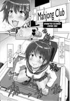 Suka Suzume! / Suka Suzume! [A-Teru Haito] [Saki] Thumbnail Page 23