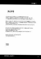 Suka Suzume! / Suka Suzume! [A-Teru Haito] [Saki] Thumbnail Page 27