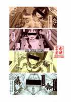 Suka Suzume! / Suka Suzume! [A-Teru Haito] [Saki] Thumbnail Page 30