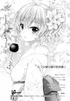 Erina-Sama Is My Sex Slave 2 / えりな様は俺の性奴隷2 [crowe] [Shokugeki No Soma] Thumbnail Page 25