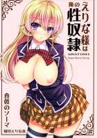 Erina-Sama Is My Sex Slave / えりな様は俺の性奴隷 [crowe] [Shokugeki No Soma] Thumbnail Page 01