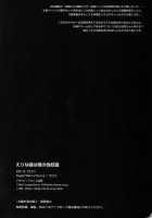 Erina-Sama Is My Sex Slave / えりな様は俺の性奴隷 [crowe] [Shokugeki No Soma] Thumbnail Page 24