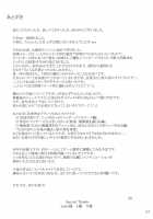 Tachibana-San's Circumstances With A Man / 橘さん家ノ男性事情 [Jin] [Original] Thumbnail Page 156