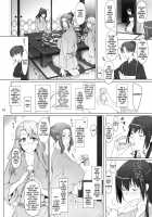 Tachibana-San's Circumstances With A Man / 橘さん家ノ男性事情 [Jin] [Original] Thumbnail Page 63