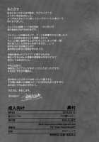 SEX P.A.R.T.Y -Hard Drug Lesson- / SEX p.a.r.t.y -hard drug lesson- [Katsurai Yoshiaki] [Love Live!] Thumbnail Page 39