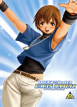 Chris Maniax [Ishoku Dougen] [King Of Fighters]