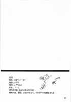 Stay With Hazumu! / はずむと一緒! [Tololi] [Kashimashi ~girl meets girl~] Thumbnail Page 21