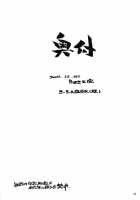 Benkyou No Jikan |  Study Time / 勉強の時間 [Arai Kazuki] [School Rumble] Thumbnail Page 41