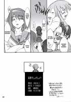 Mousou Desho Desho / 妄想でしょでしょ? [Hozumi Takashi] [The Melancholy Of Haruhi Suzumiya] Thumbnail Page 27