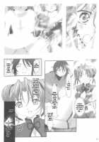 Apricot Agate - Eclair Side / apricot agate～エクちゃんside [Ban Hisatoyo] [Kiddy Grade] Thumbnail Page 11