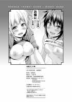 Double Wife Sand❤ / W嫁サンド❤ [Marui Maru] [Original] Thumbnail Page 236