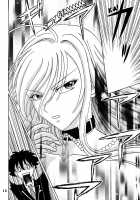 Nakadashi To Vampire 4 / ナカダシとバンパイア4 [Mymerod] [Rosario + Vampire] Thumbnail Page 17