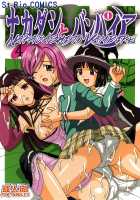 Nakadashi To Vampire 4 / ナカダシとバンパイア4 [Mymerod] [Rosario + Vampire] Thumbnail Page 01