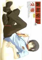 Passion Of Aragaki Shuya Ch 1 [Nakajima Yuka] [Trauma Center] Thumbnail Page 01