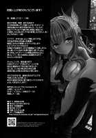 Niku X Niku Dorei [Ebisu] [Boku Wa Tomodachi Ga Sukunai] Thumbnail Page 26