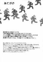 How Many Miles Until The Rika End [Gomatamago] [Boku Wa Tomodachi Ga Sukunai] Thumbnail Page 23