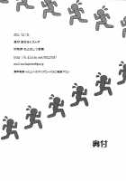 How Many Miles Until The Rika End [Gomatamago] [Boku Wa Tomodachi Ga Sukunai] Thumbnail Page 24