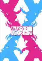 How Many Miles Until The Rika End [Gomatamago] [Boku Wa Tomodachi Ga Sukunai] Thumbnail Page 26