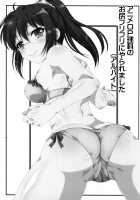 How Many Miles Until The Rika End [Gomatamago] [Boku Wa Tomodachi Ga Sukunai] Thumbnail Page 02