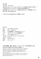 ORE TO NENE NO SEX NIKKI. / ORE TO NENE NO SEX NIKKI. [Kino Hitoshi] [Love Plus] Thumbnail Page 17