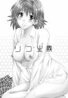 Riko Shugi / リコ主義 [Momonoki Fum] [To Love-Ru] Thumbnail Page 03