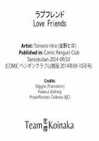 Love Friends Zenpen / ラブフレンド 前編 [Tomono Hiro] [Original] Thumbnail Page 21