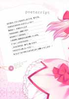 Love Love Mado☆Homu / ラブラブ まど☆ほむ [Rei] [Puella Magi Madoka Magica] Thumbnail Page 20