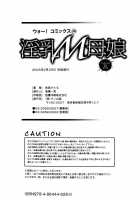 Innyuu Mazo Oyako / 淫乳M母娘 [Makibe Kataru] [Original] Thumbnail Page 205