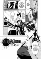 Innyuu Mazo Oyako / 淫乳M母娘 [Makibe Kataru] [Original] Thumbnail Page 25