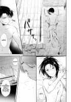 World End / ワールドエンド [Ha-Ru] [Shingeki No Kyojin] Thumbnail Page 21