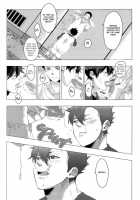 Kuroo Uke / 黒尾受 [Haikyuu] Thumbnail Page 13