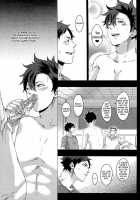 Kuroo Uke / 黒尾受 [Haikyuu] Thumbnail Page 22