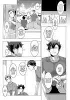 Kuroo Uke / 黒尾受 [Haikyuu] Thumbnail Page 23